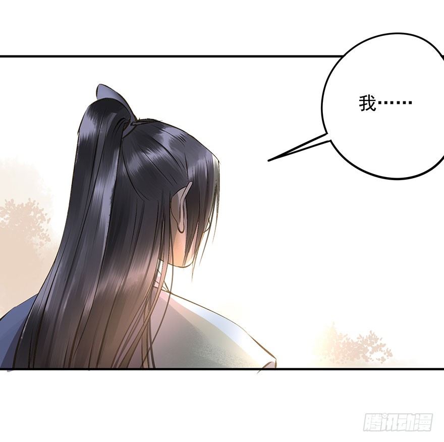 《朕也不想这样》从年少时，我便喜欢你 第17页
