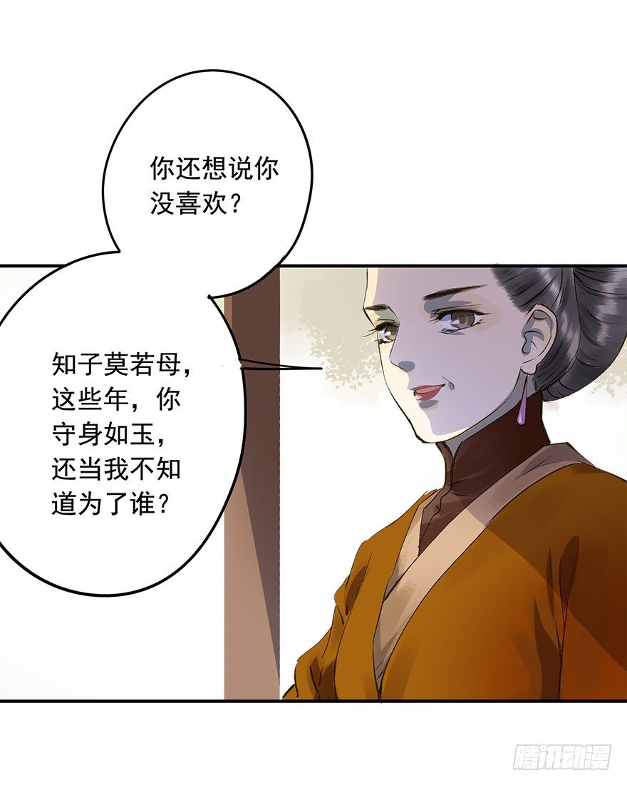 《朕也不想这样》从年少时，我便喜欢你 第18页