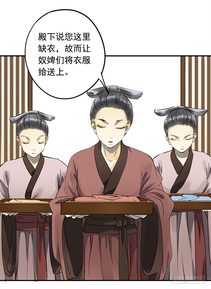 《朕也不想这样》从年少时，我便喜欢你 第23页