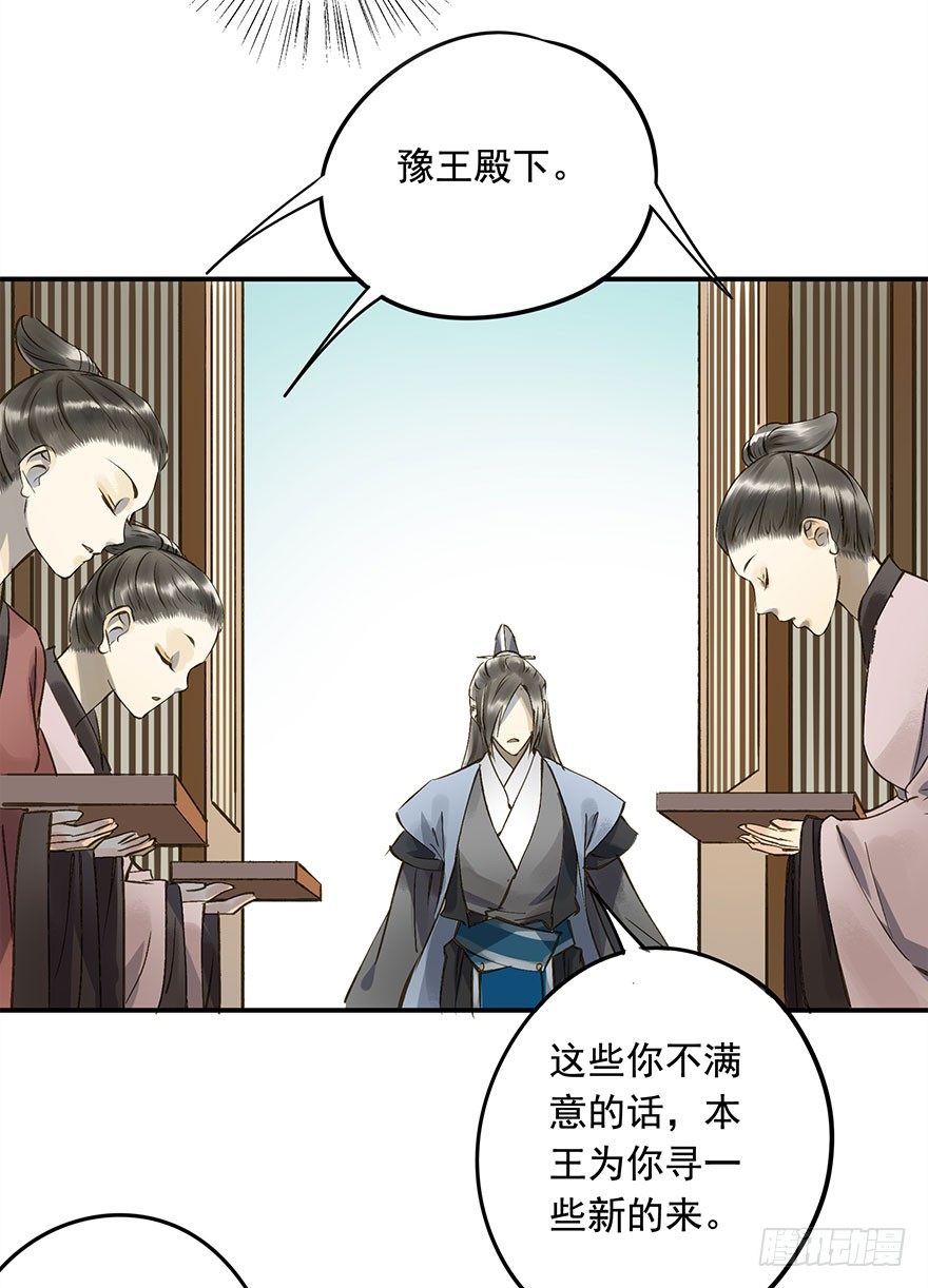 《朕也不想这样》从年少时，我便喜欢你 第28页