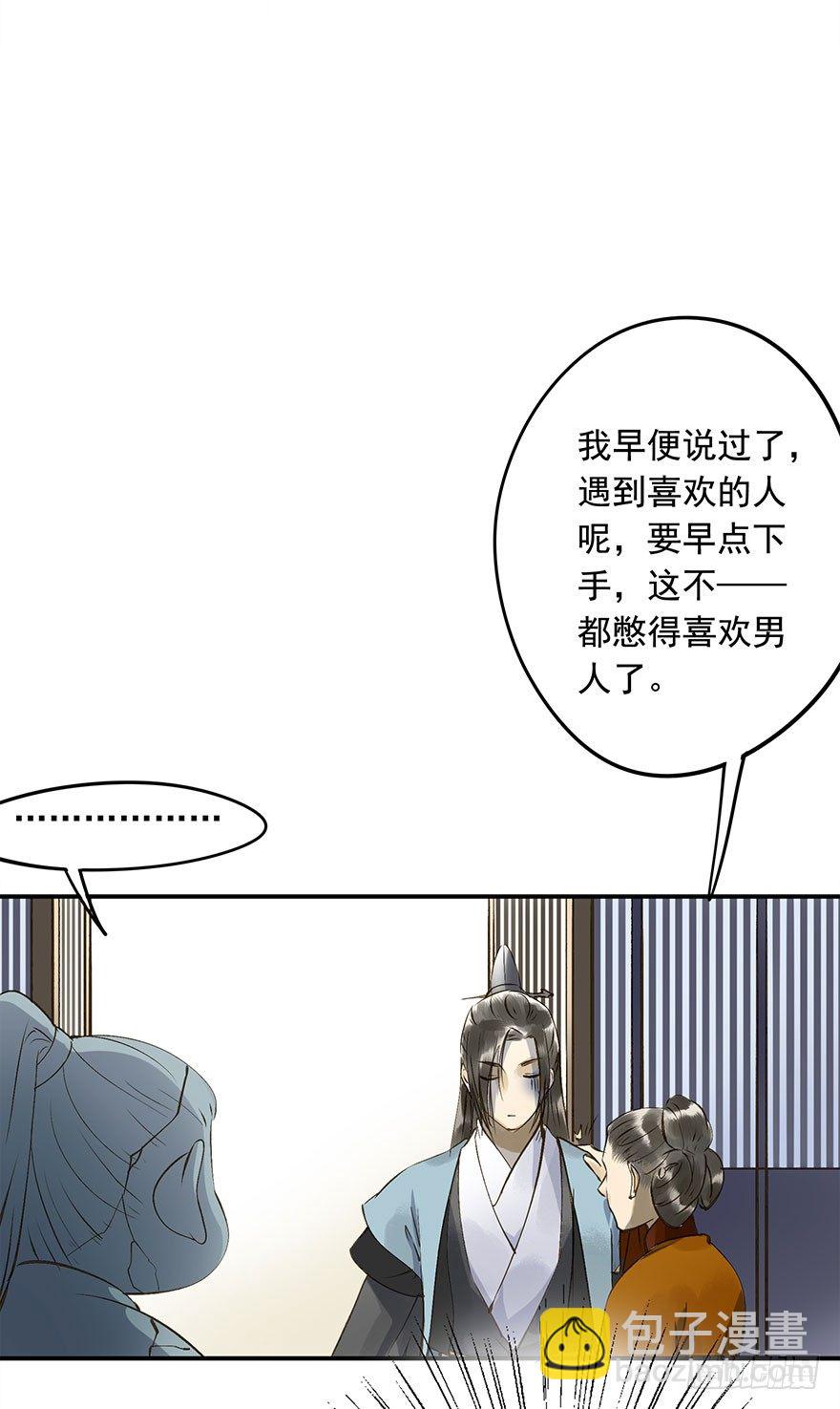 《朕也不想这样》从年少时，我便喜欢你 第2页