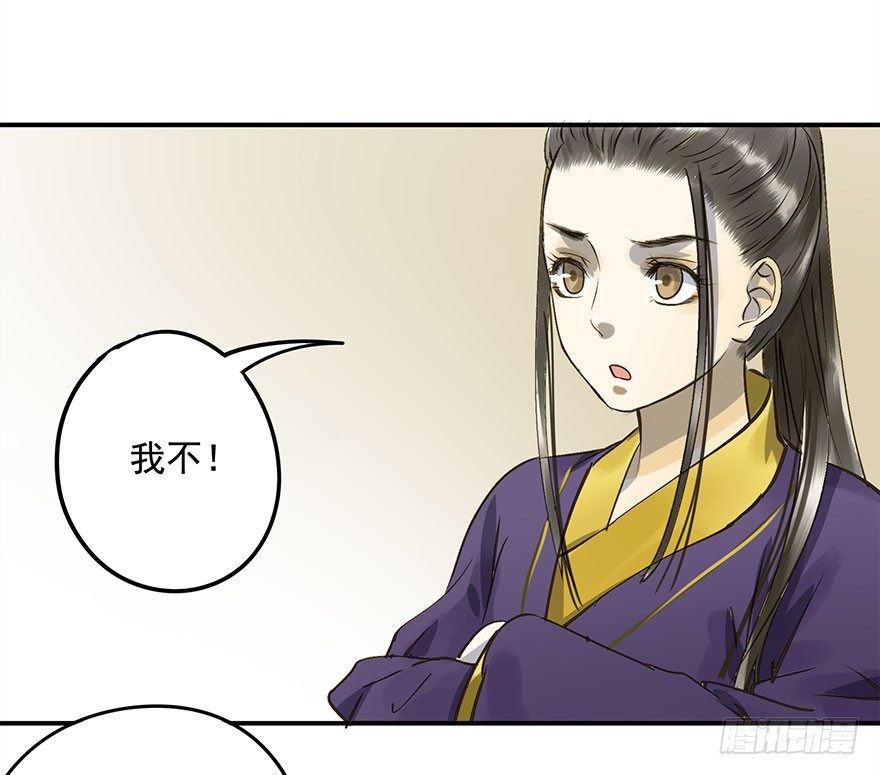 《朕也不想这样》从年少时，我便喜欢你 第31页