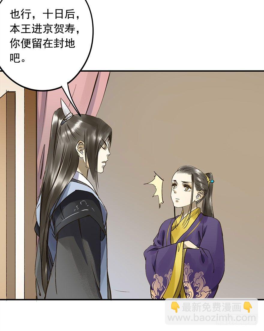 《朕也不想这样》从年少时，我便喜欢你 第32页