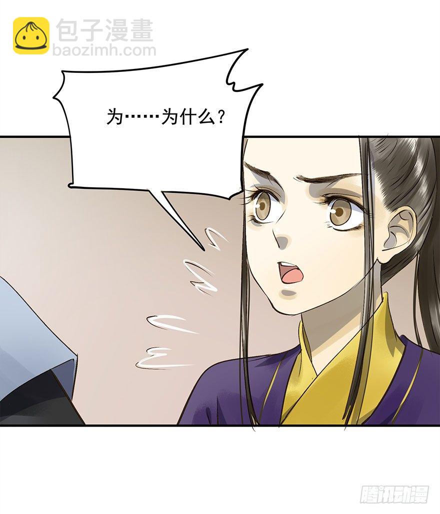 《朕也不想这样》从年少时，我便喜欢你 第33页