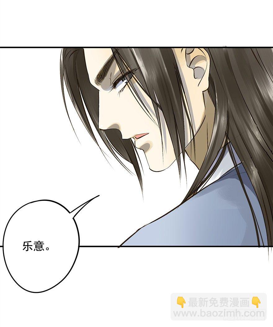 《朕也不想这样》从年少时，我便喜欢你 第34页