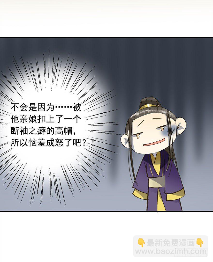 《朕也不想这样》从年少时，我便喜欢你 第38页