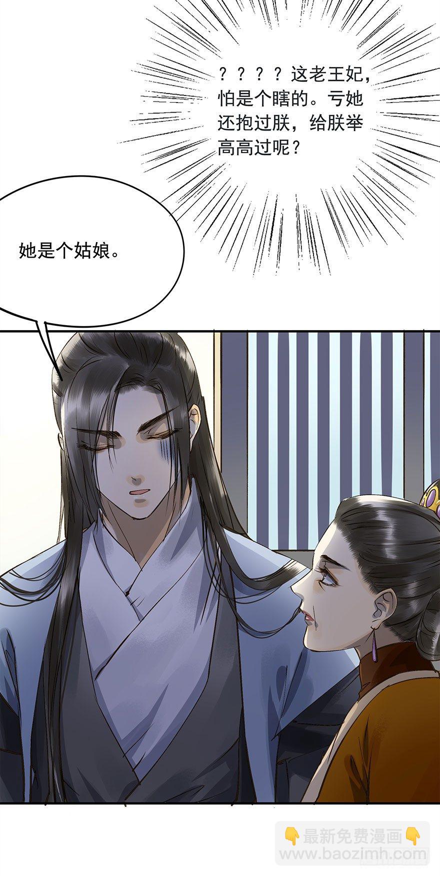 《朕也不想这样》从年少时，我便喜欢你 第3页