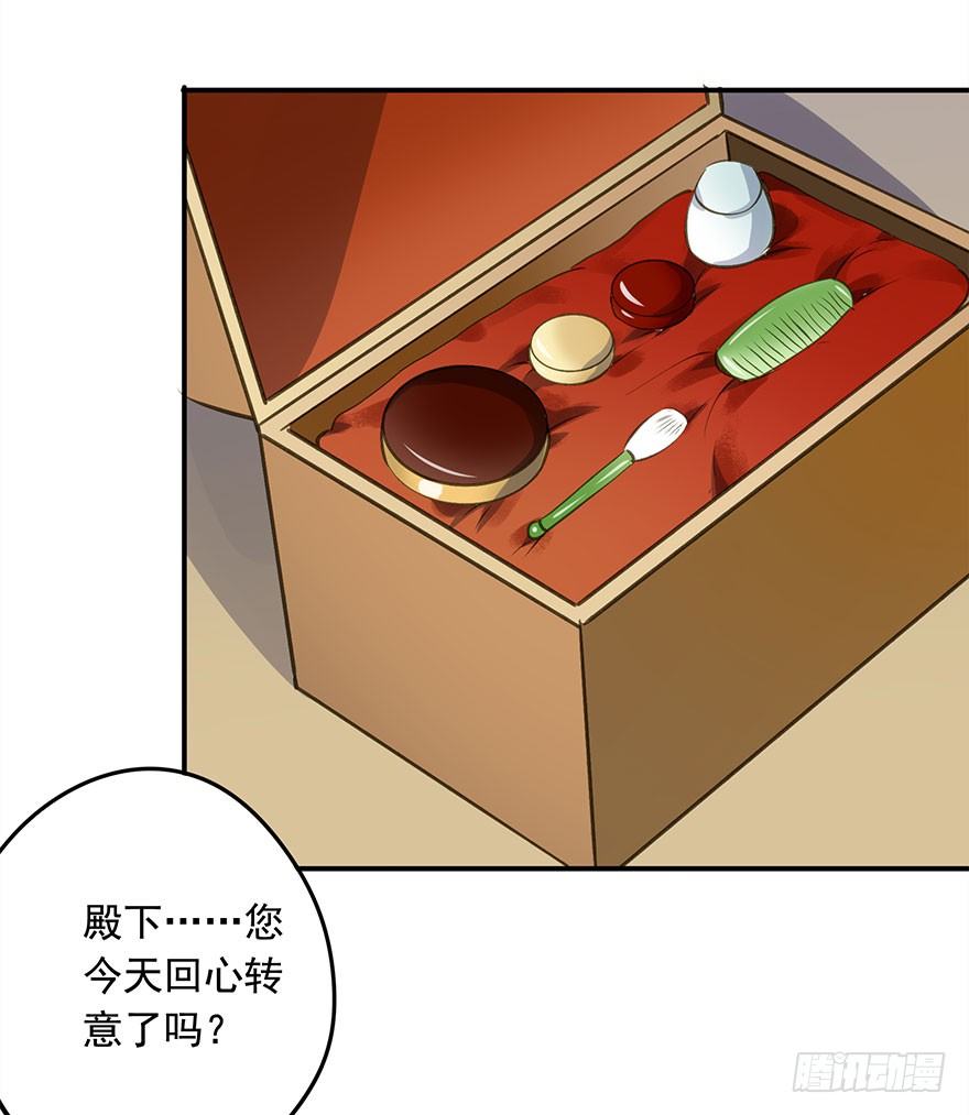 《朕也不想这样》身份确定 第19页