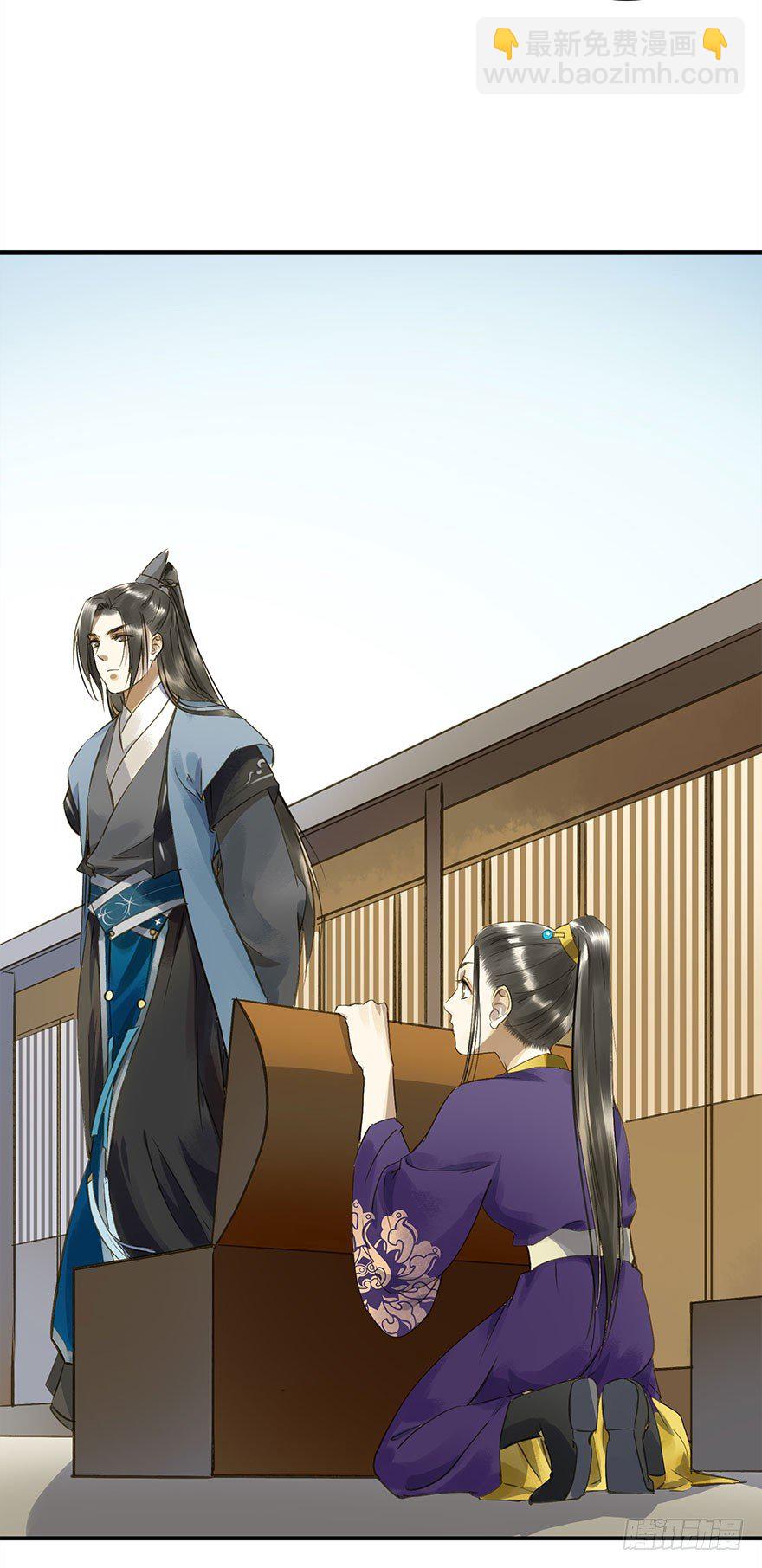《朕也不想这样》身份确定 第21页