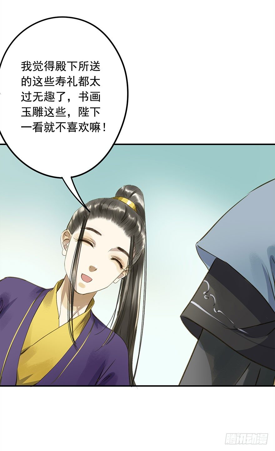 《朕也不想这样》身份确定 第22页