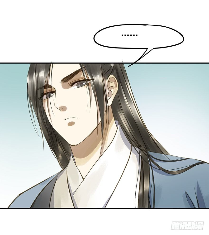 《朕也不想这样》身份确定 第23页