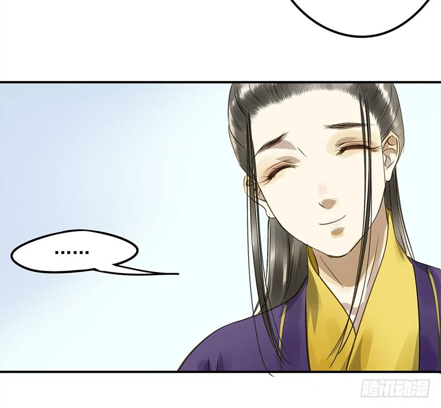 《朕也不想这样》身份确定 第25页