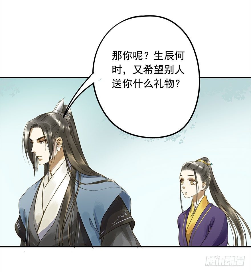 《朕也不想这样》身份确定 第26页