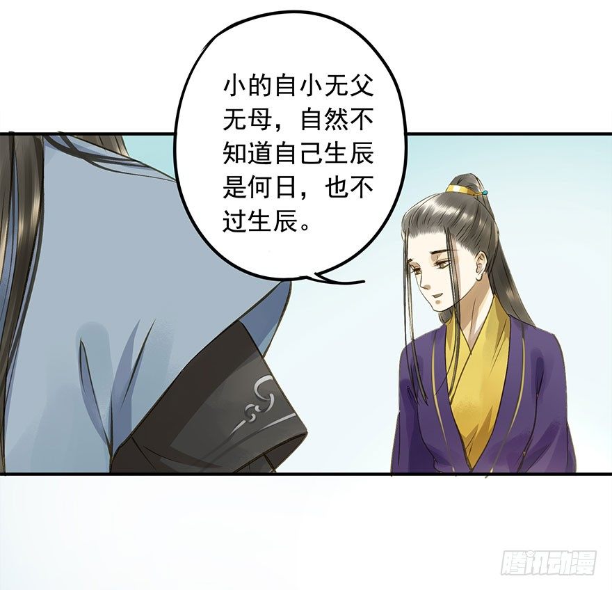 《朕也不想这样》身份确定 第28页