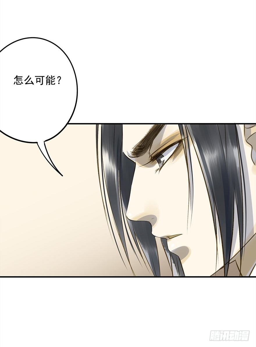《朕也不想这样》身份确定 第2页