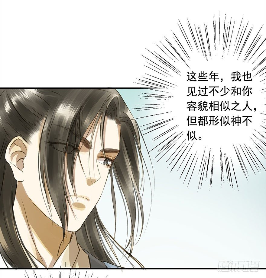 《朕也不想这样》身份确定 第31页