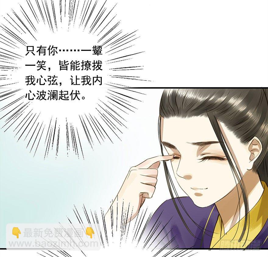 《朕也不想这样》身份确定 第32页