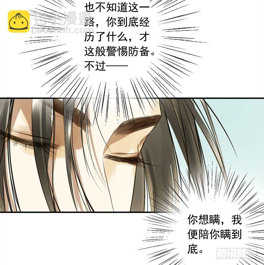《朕也不想这样》身份确定 第33页