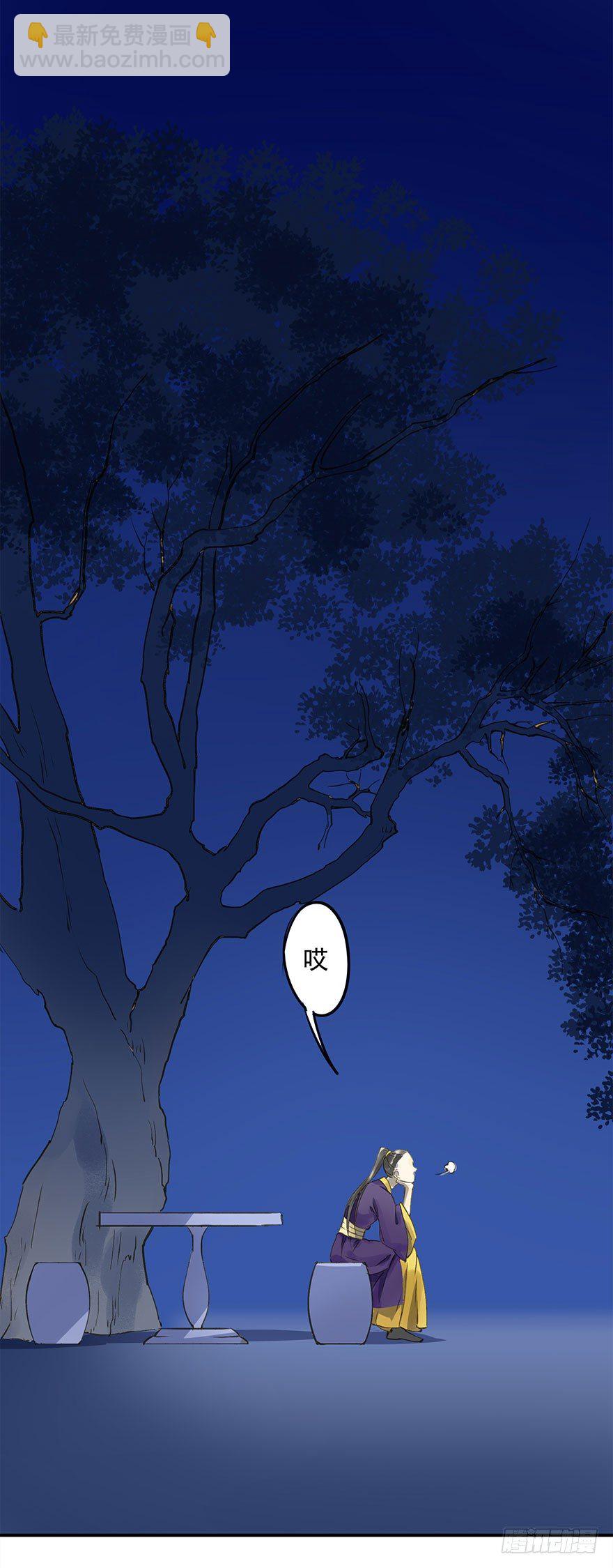 《朕也不想这样》身份确定 第35页