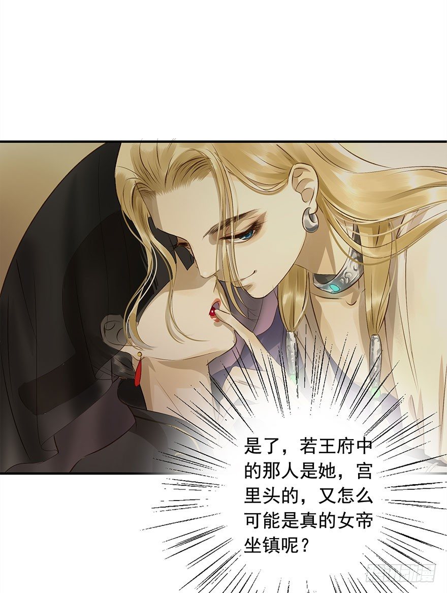 《朕也不想这样》身份确定 第3页