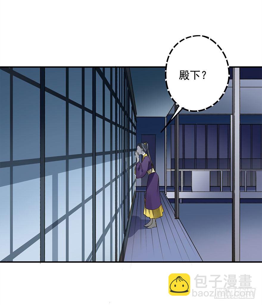 《朕也不想这样》身份确定 第41页