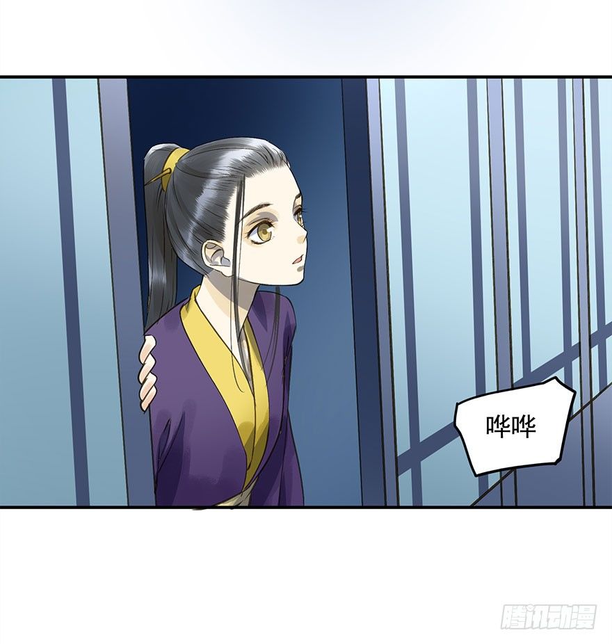 《朕也不想这样》身份确定 第45页
