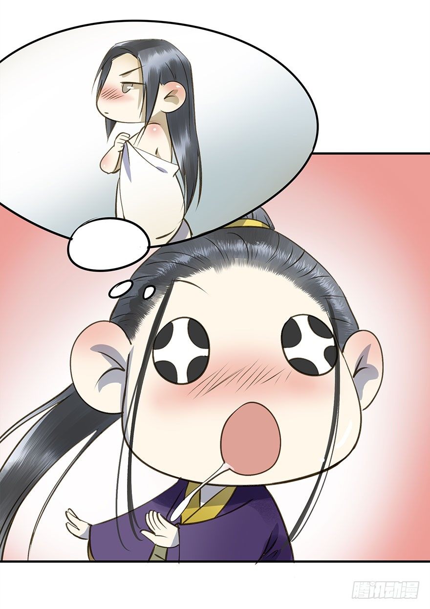 《朕也不想这样》身份确定 第48页