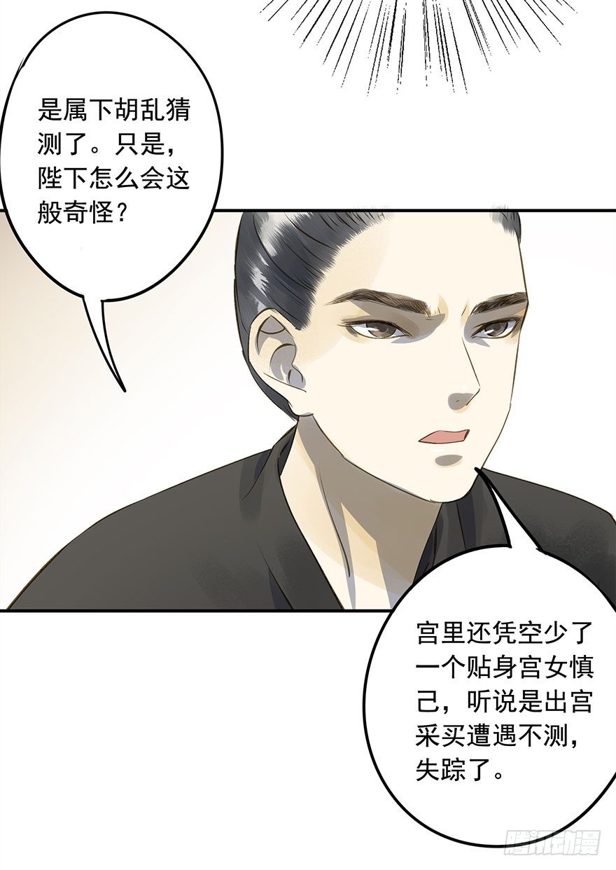 《朕也不想这样》身份确定 第4页