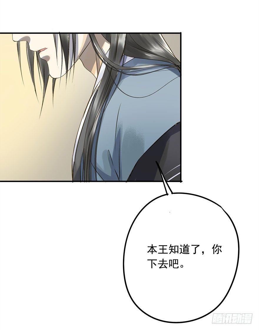 《朕也不想这样》身份确定 第9页