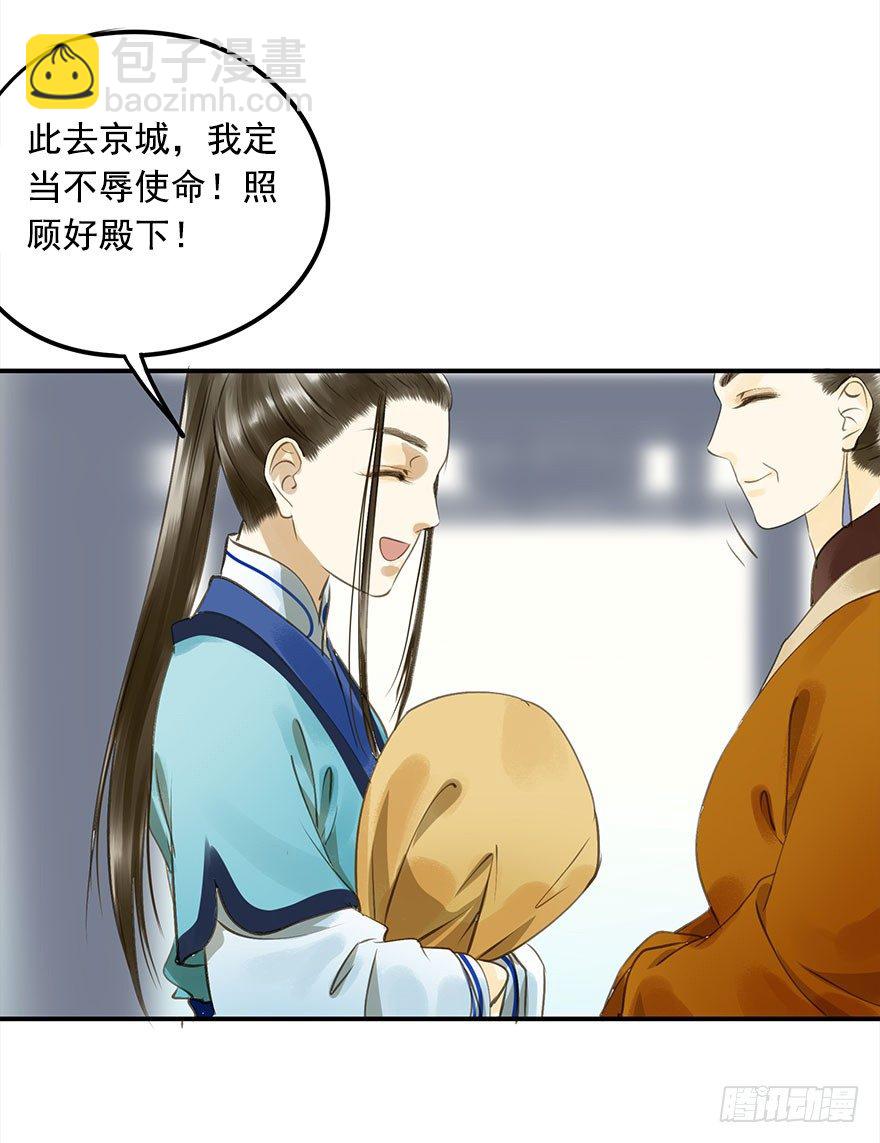 《朕也不想这样》车戏 第12页