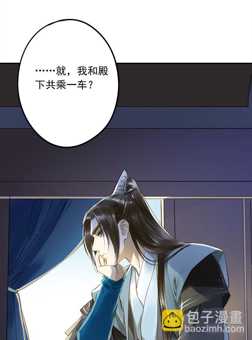 《朕也不想这样》车戏 第17页