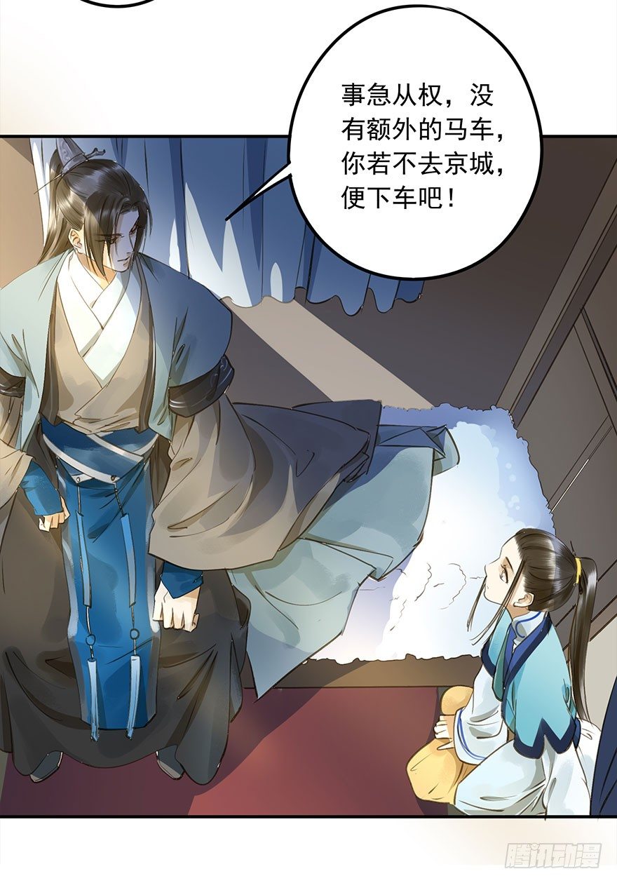 《朕也不想这样》车戏 第20页