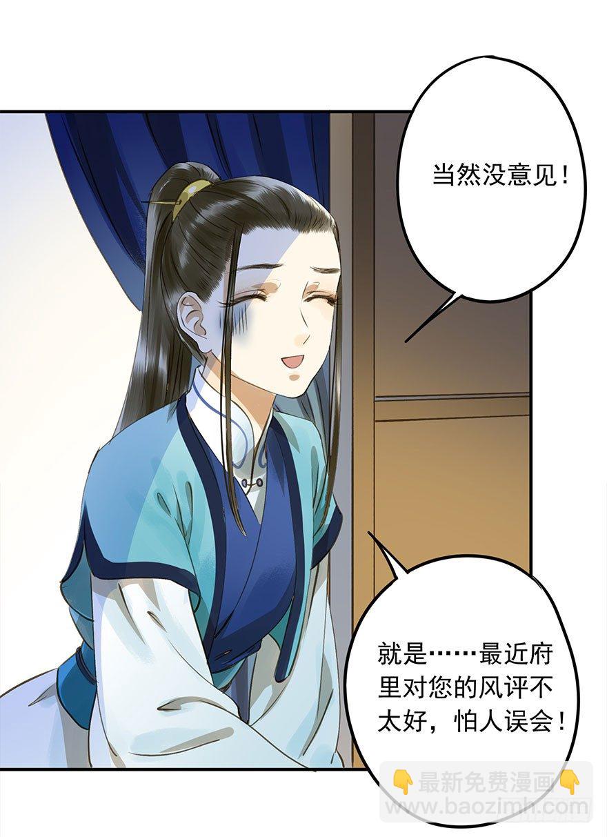 《朕也不想这样》车戏 第21页