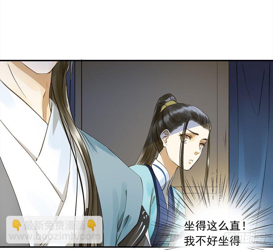 《朕也不想这样》车戏 第25页