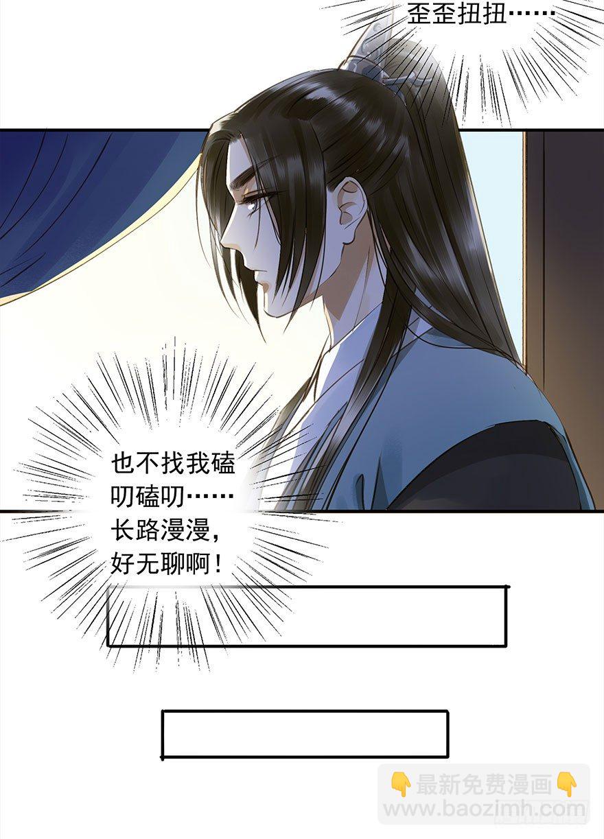 《朕也不想这样》车戏 第26页
