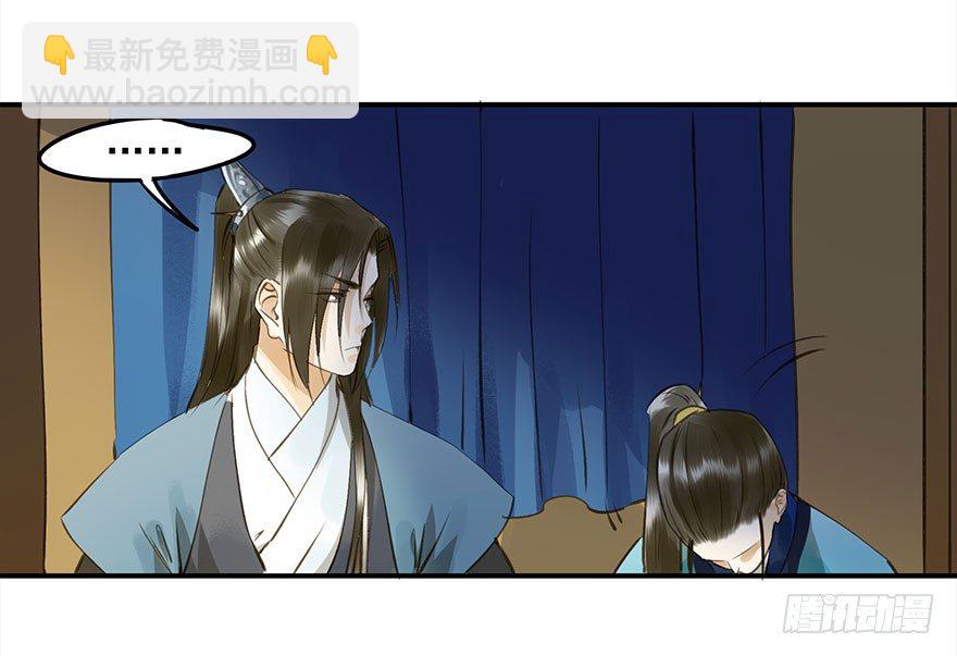 《朕也不想这样》车戏 第29页