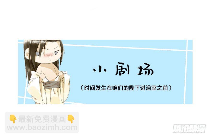 《朕也不想这样》车戏 第35页
