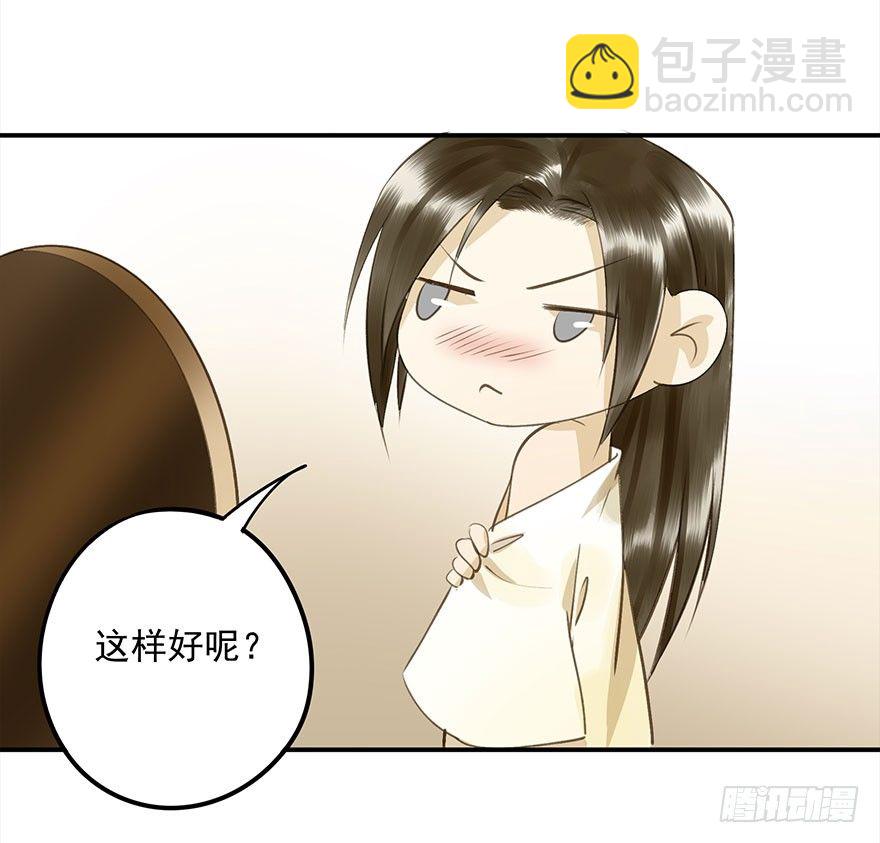 《朕也不想这样》车戏 第37页
