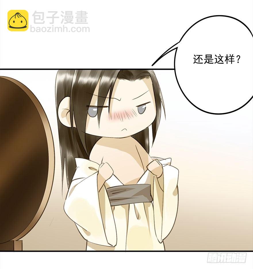 《朕也不想这样》车戏 第38页