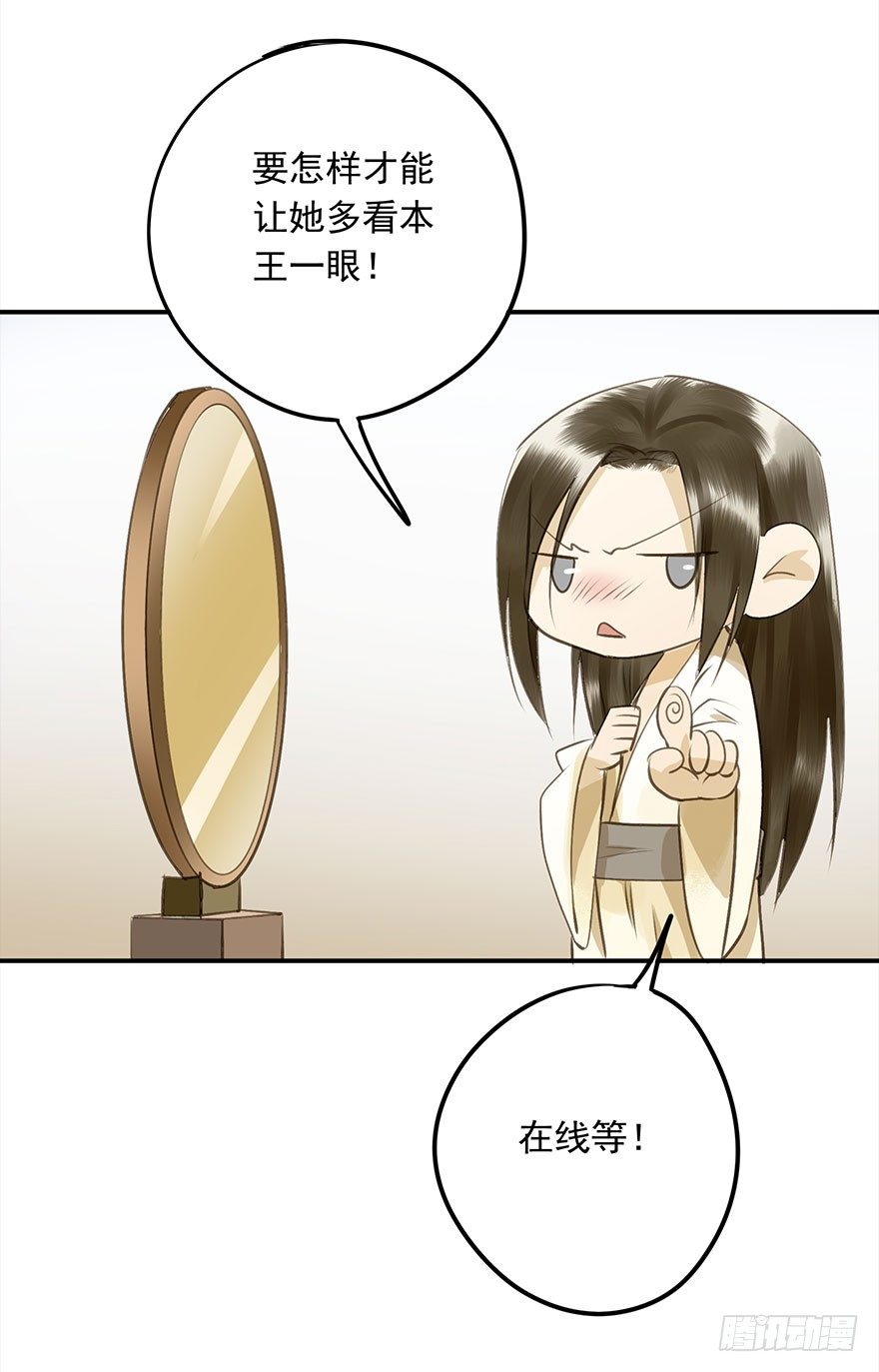《朕也不想这样》车戏 第39页