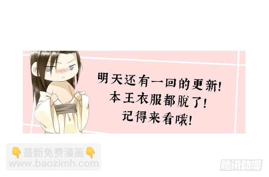 《朕也不想这样》车戏 第40页