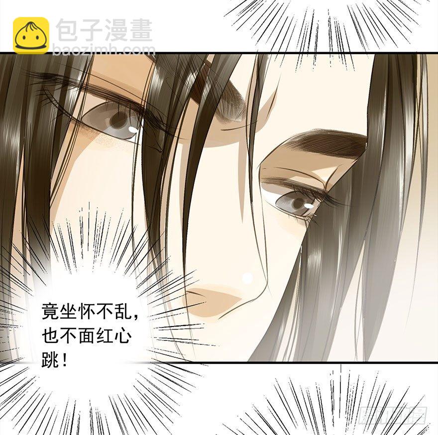 《朕也不想这样》车戏 第8页