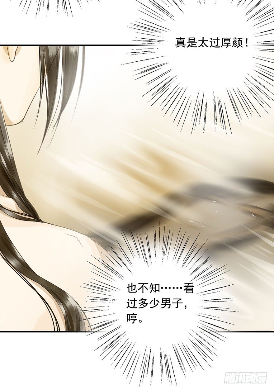 《朕也不想这样》车戏 第9页