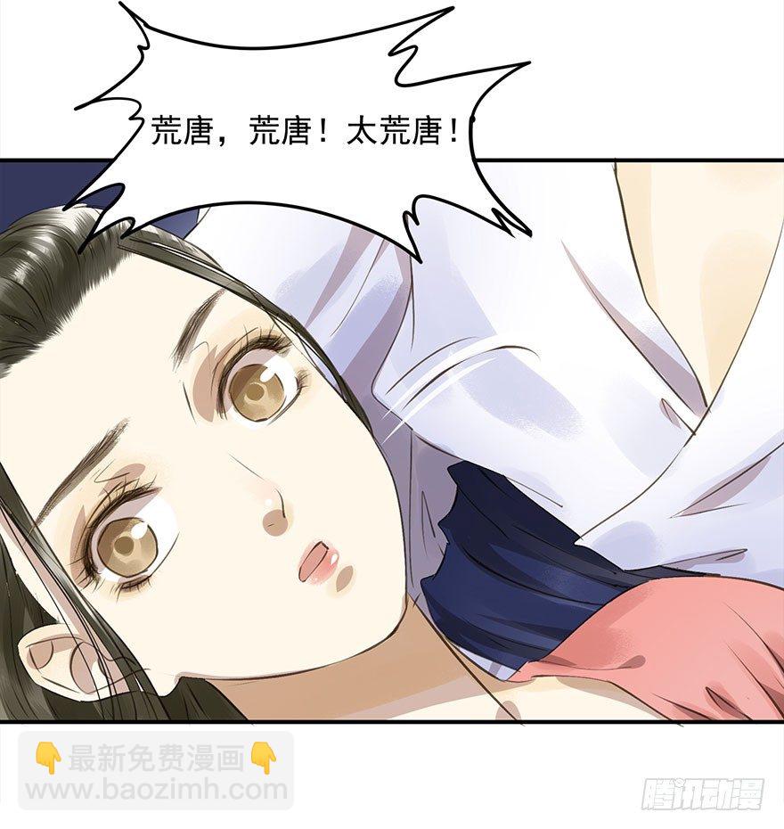 《朕也不想这样》本王乐意 第14页