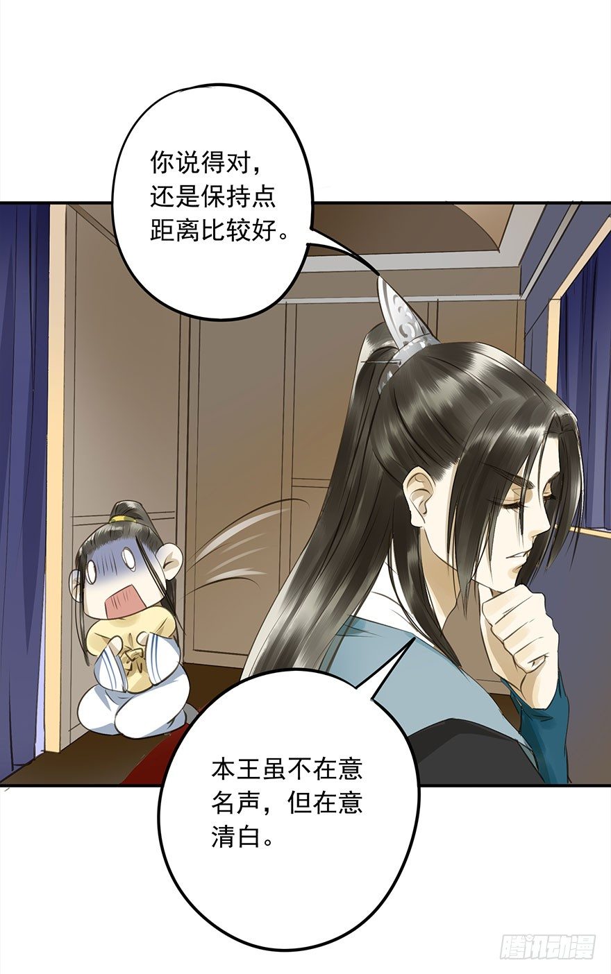 《朕也不想这样》本王乐意 第22页