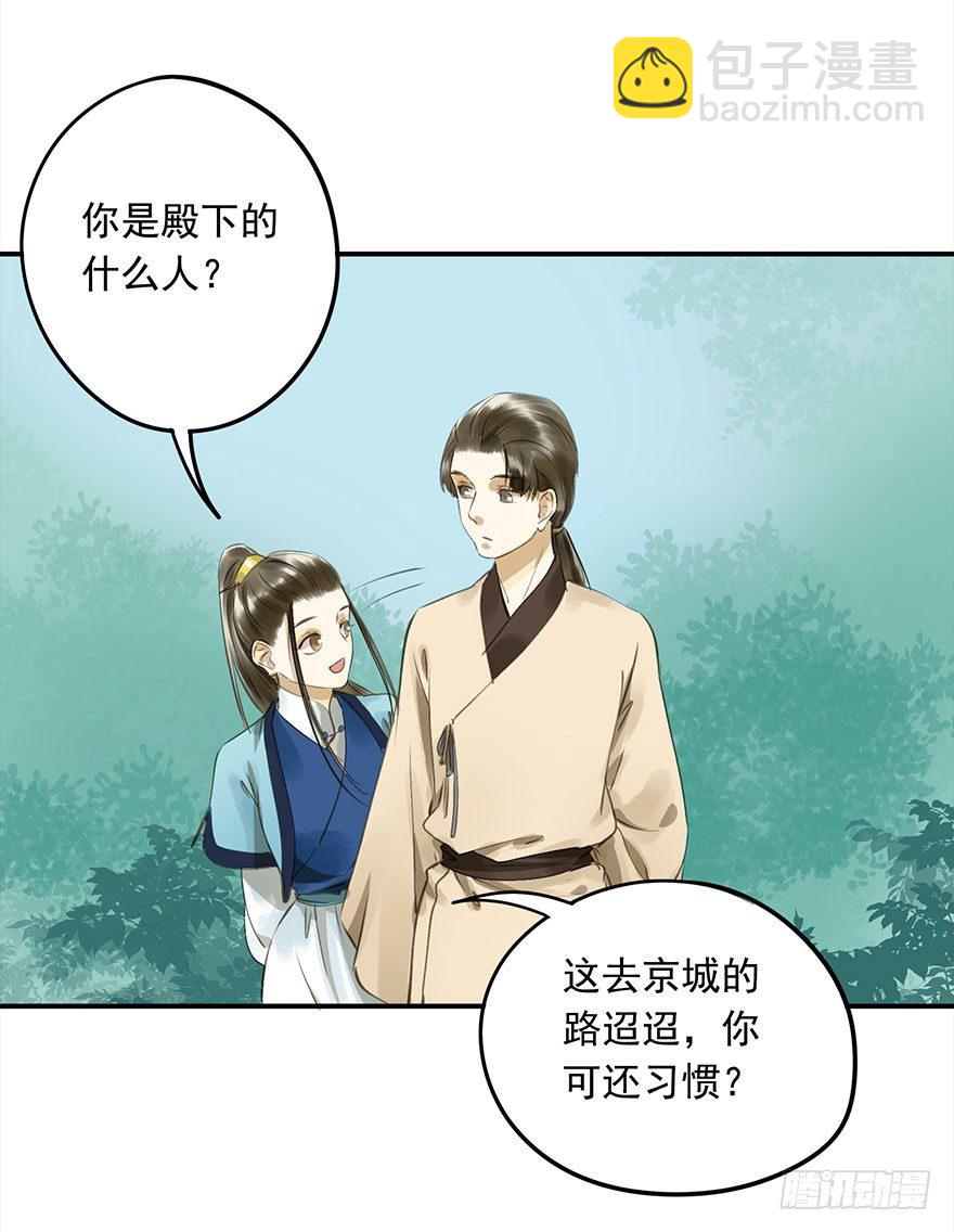 《朕也不想这样》本王乐意 第29页