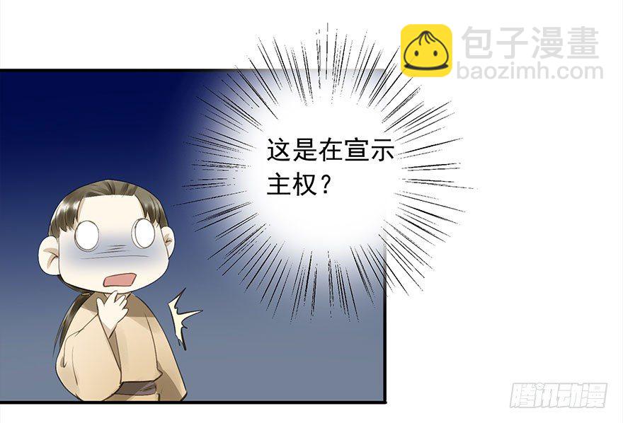 《朕也不想这样》本王乐意 第35页