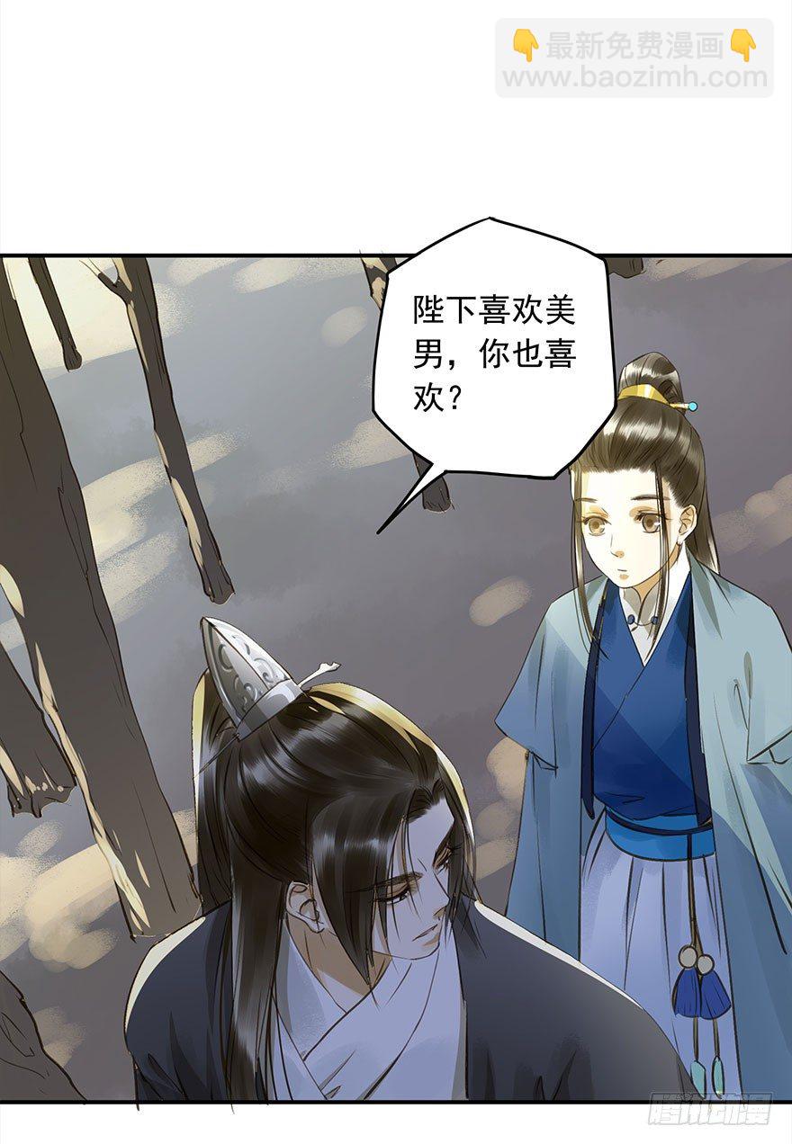 《朕也不想这样》本王乐意 第39页