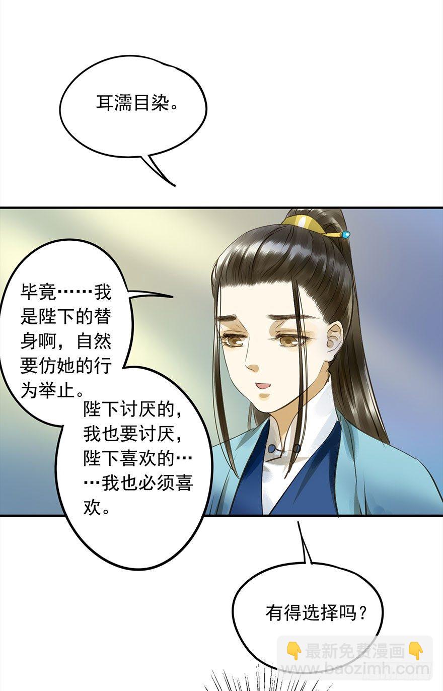 《朕也不想这样》本王乐意 第41页