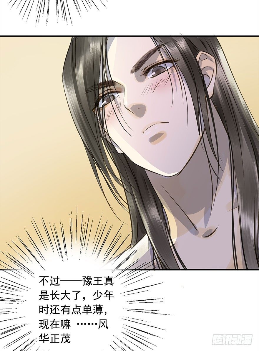 《朕也不想这样》朕想扒光你 第12页